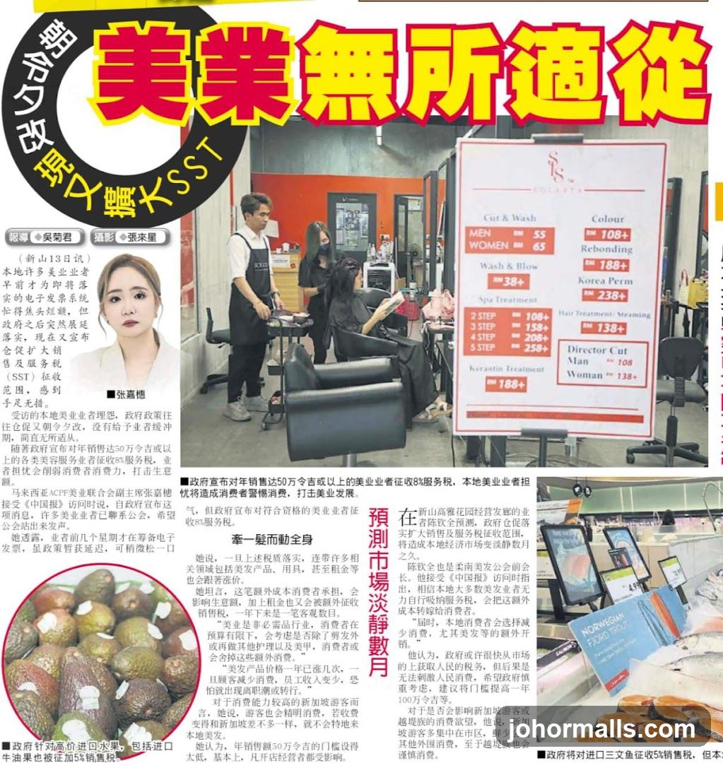 美业无所适从