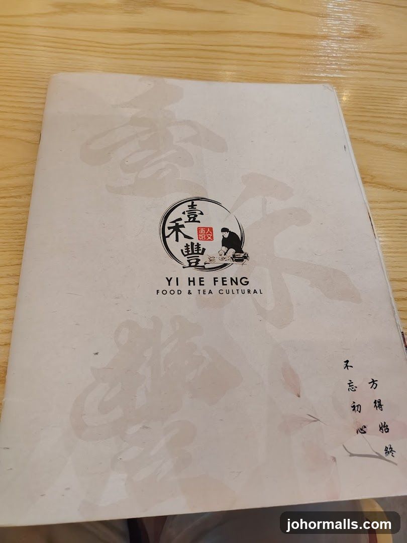 Yi He Feng Food & Tea Cultural Menu