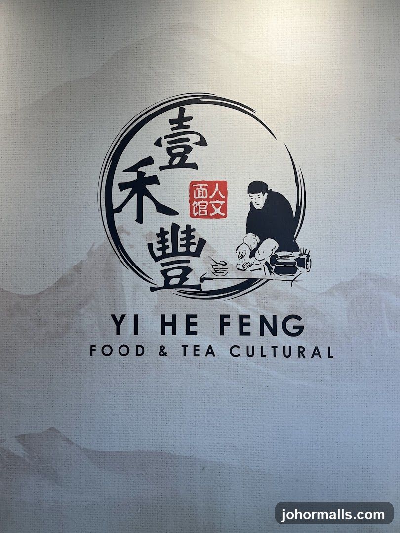Yi He Feng Food & Tea Cultural Logo