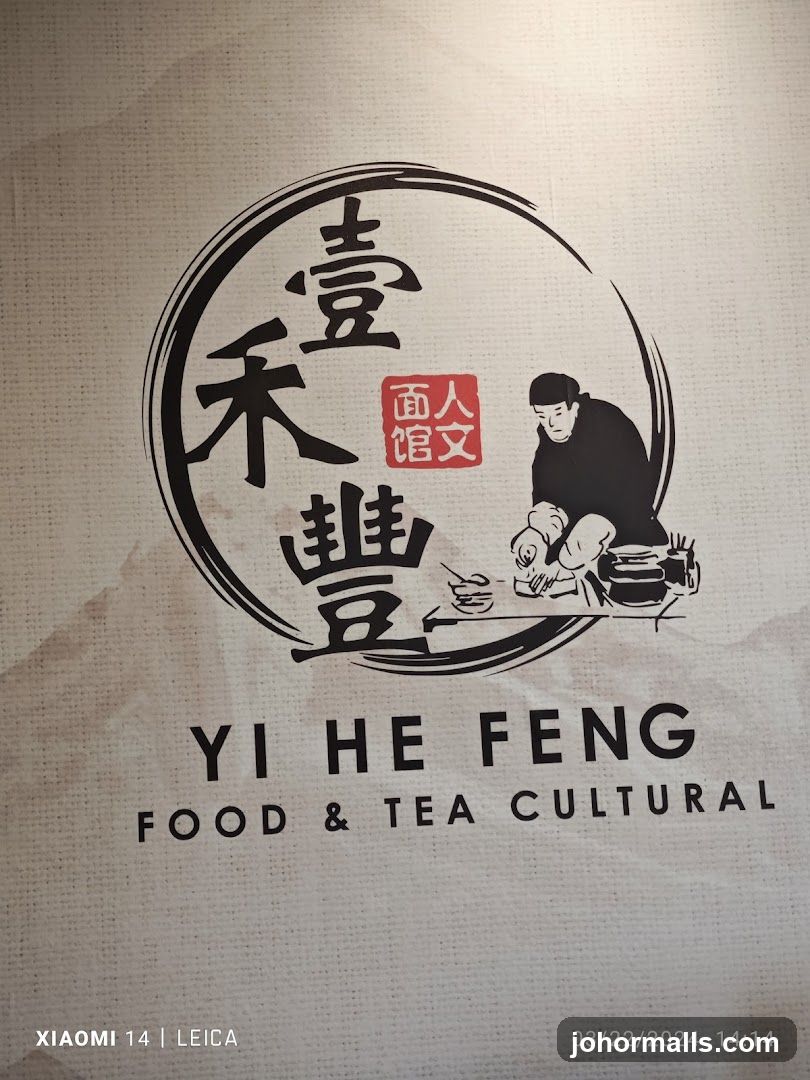 Yi He Feng Food & Tea Cultural Logo