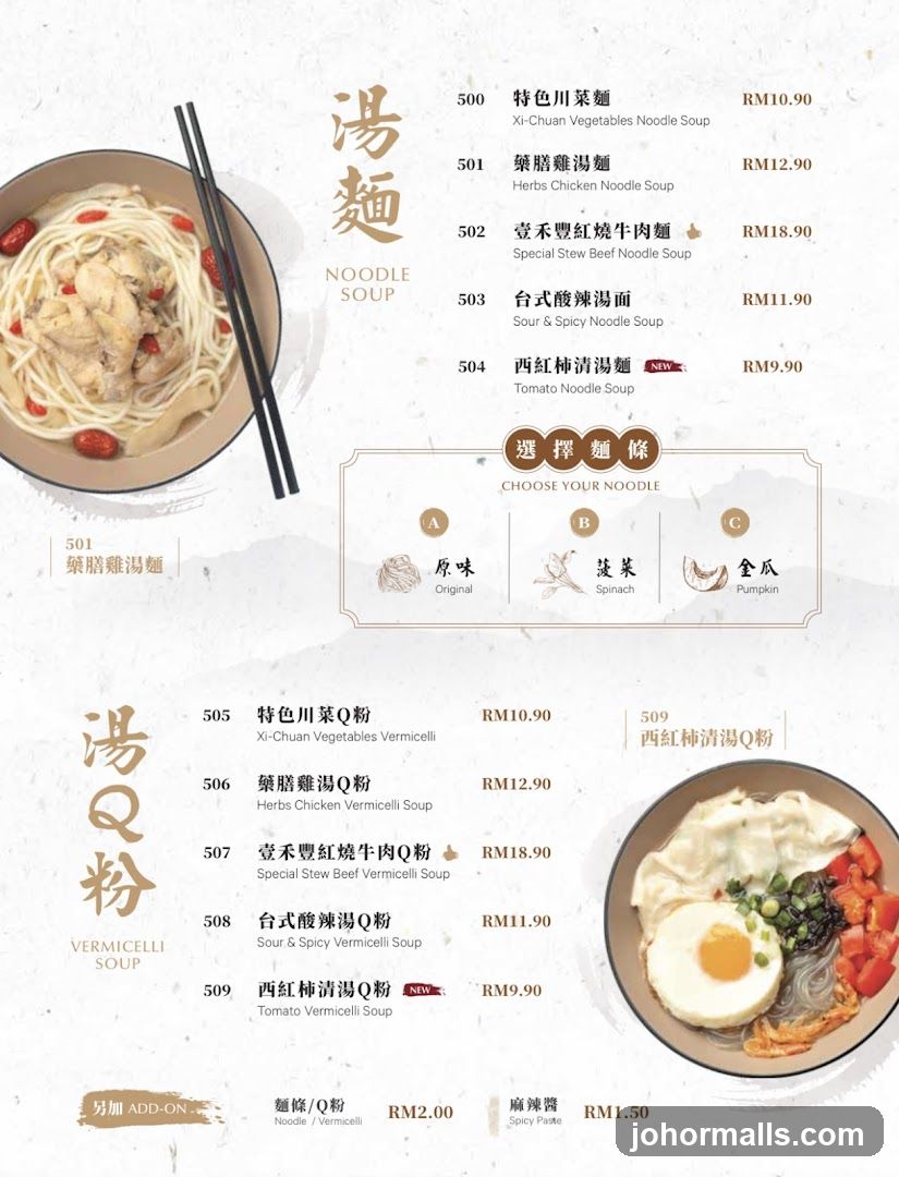 Noodle Soup Menu