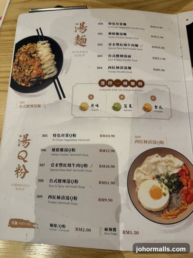 Noodle Soup & Vermicelli Soup Menu