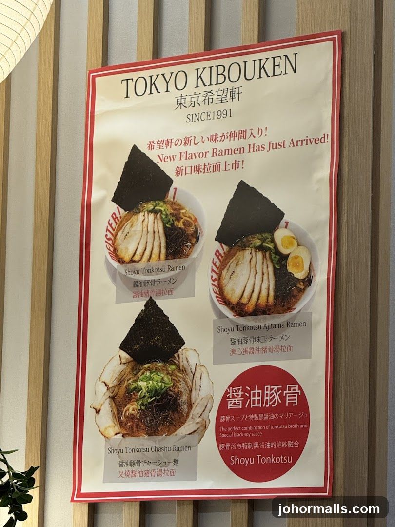 TOKYO KIBOUKEN Menu