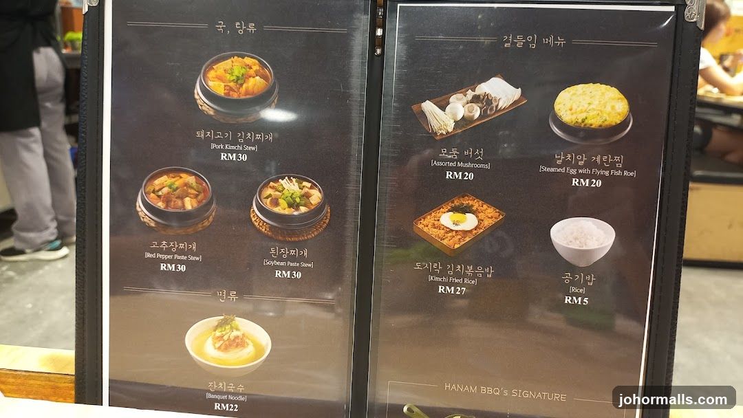 Hanam BBQ Menu