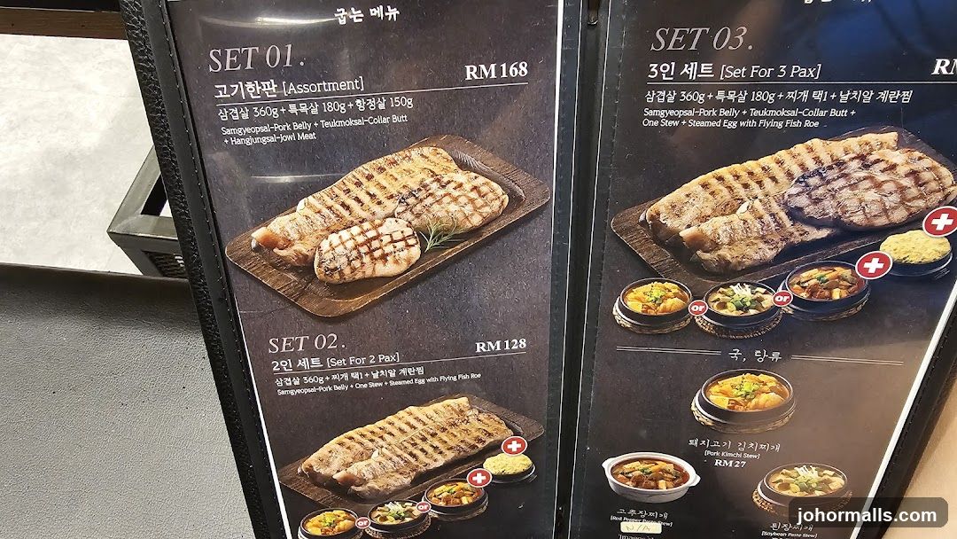 Korean BBQ Menu