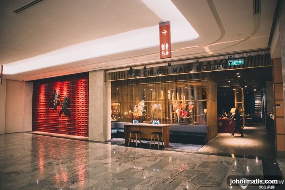 Chi-Gui Mala Hotpot 赤鬼麻辣火锅 (Mid Valley Southkey)