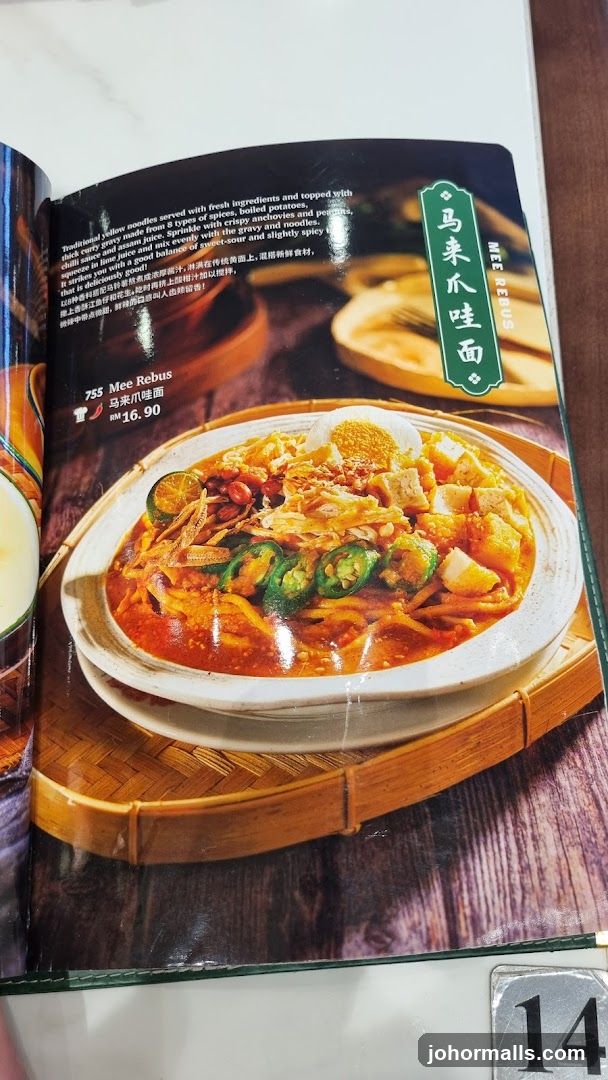 Mee Rebus