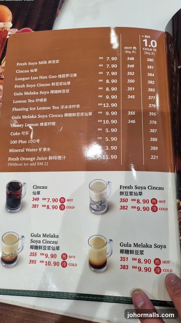 Beverage Menu