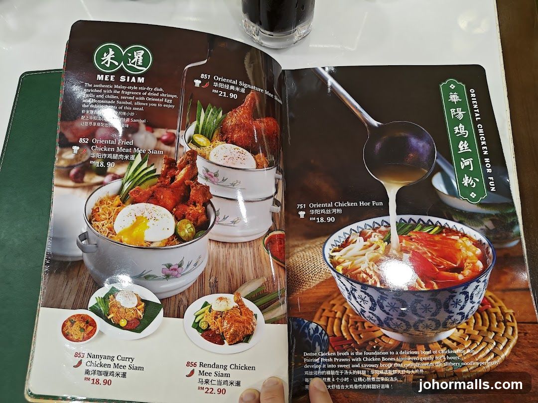 MEE SIAM