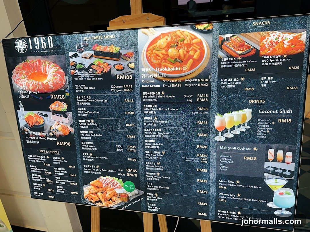 1960 Korean Dining Fun Ala Carte Menu