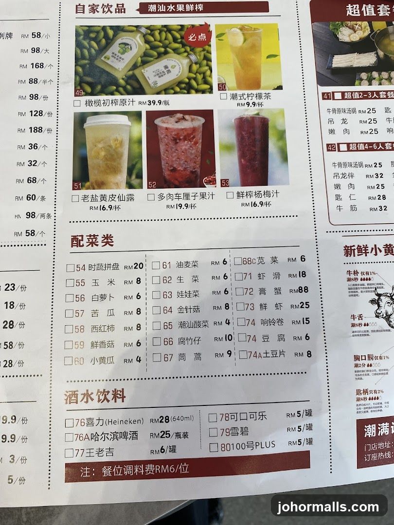 自家饮品 潮汕水果鲜榨
