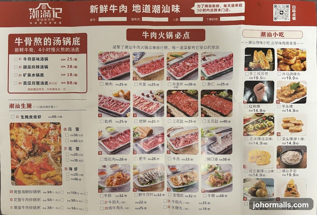 潮满记 新鲜牛肉 地道潮汕味