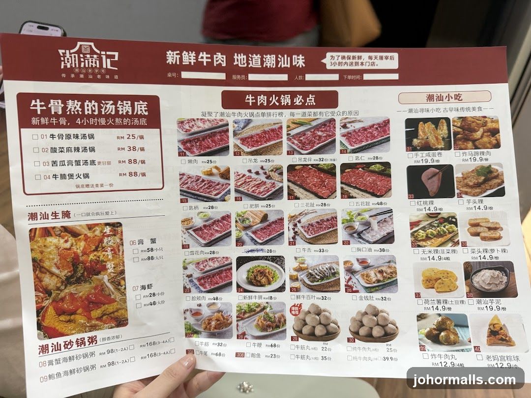 潮满记 新鲜牛肉 地道潮汕味