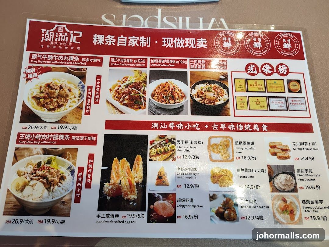 潮满记 粿条自家制·现做现卖