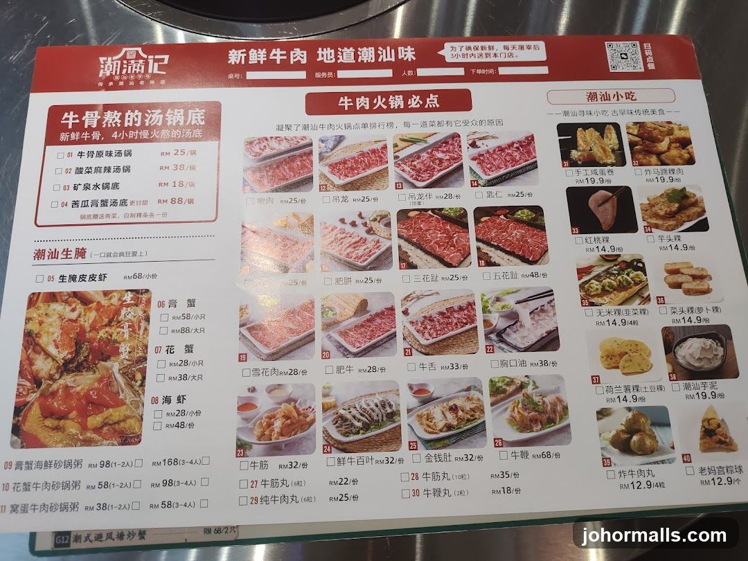 新鲜牛肉 地道潮汕味