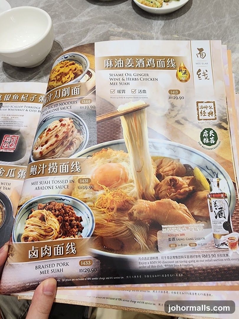 Mee Suah Menu