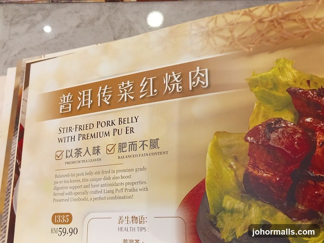 Stir-Fried Pork Belly with Premium Pu Er