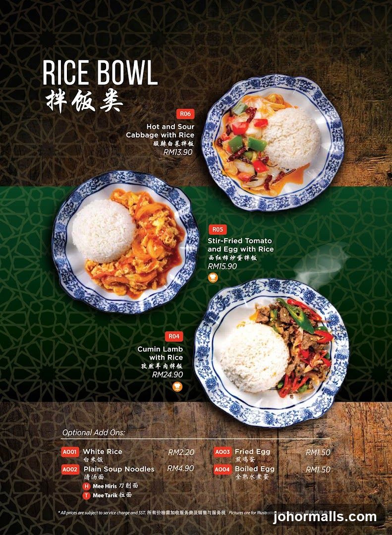 RICE BOWL