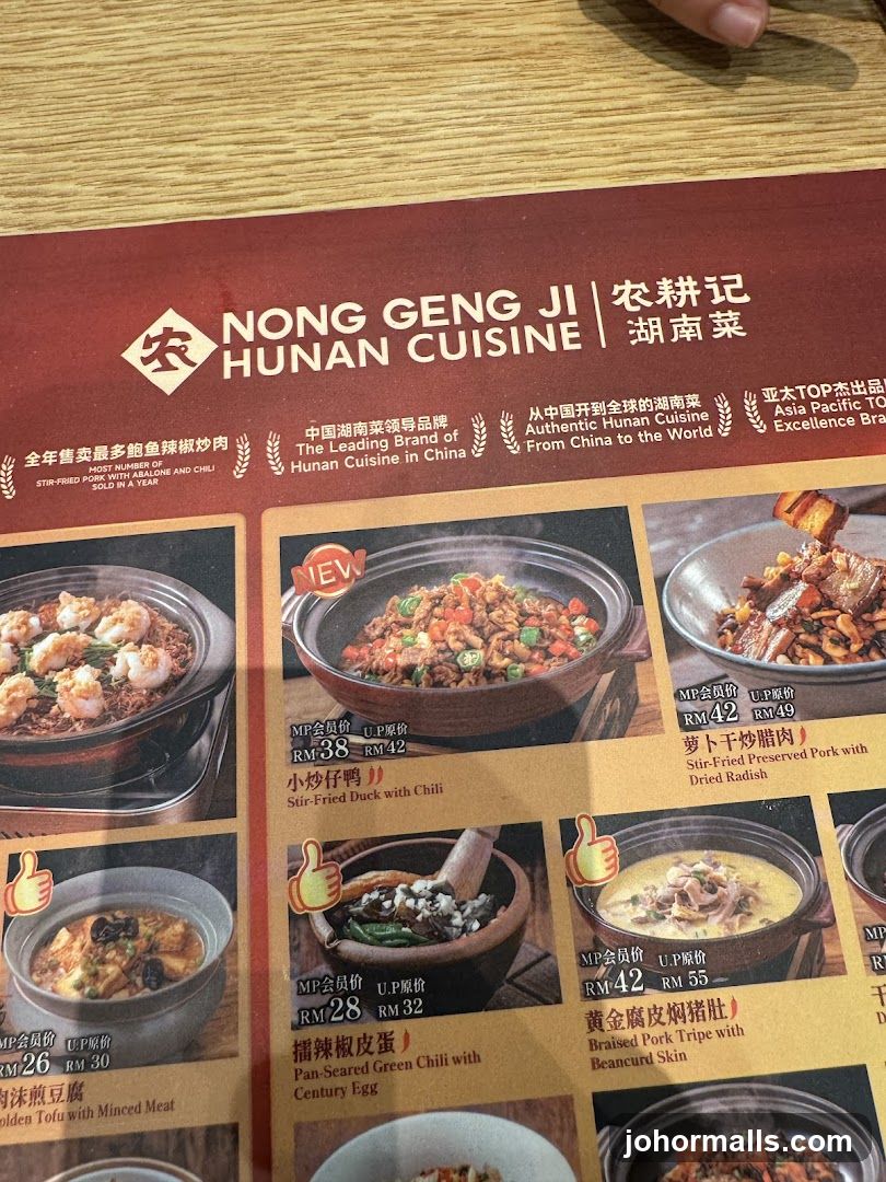NONG GENG JI HUNAN CUISINE