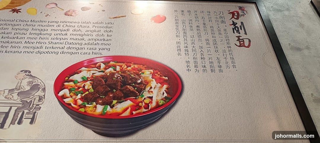 Shanxi Datong Knife-Cut Noodles