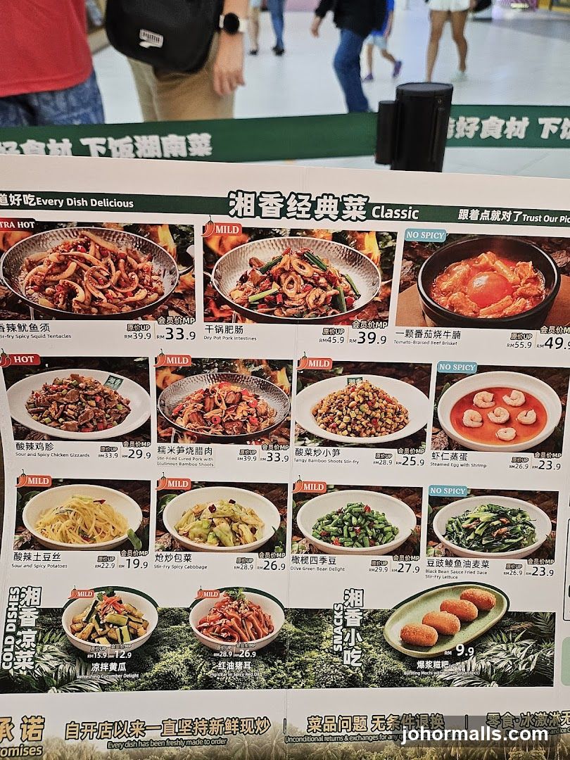 湘香经典菜 Classic