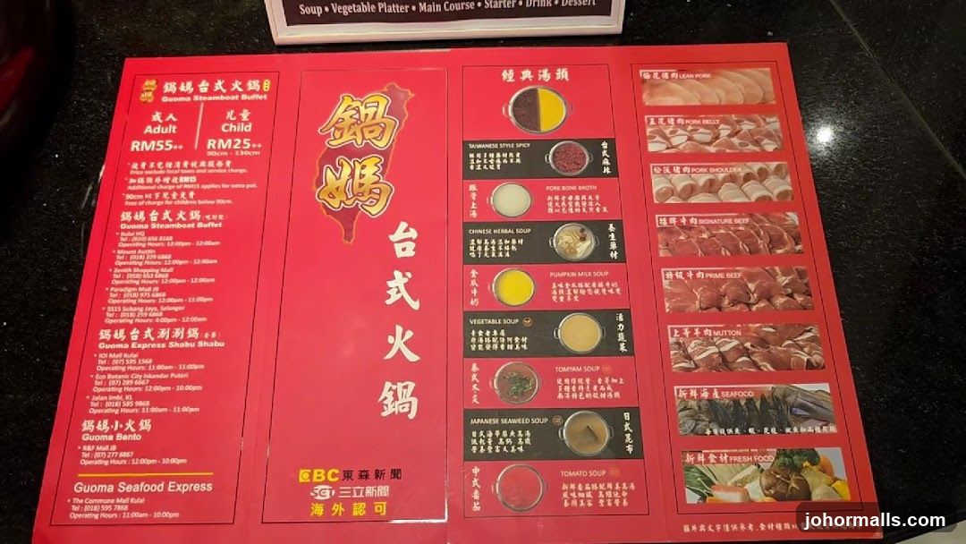 Guoma Steamboat Buffet Menu