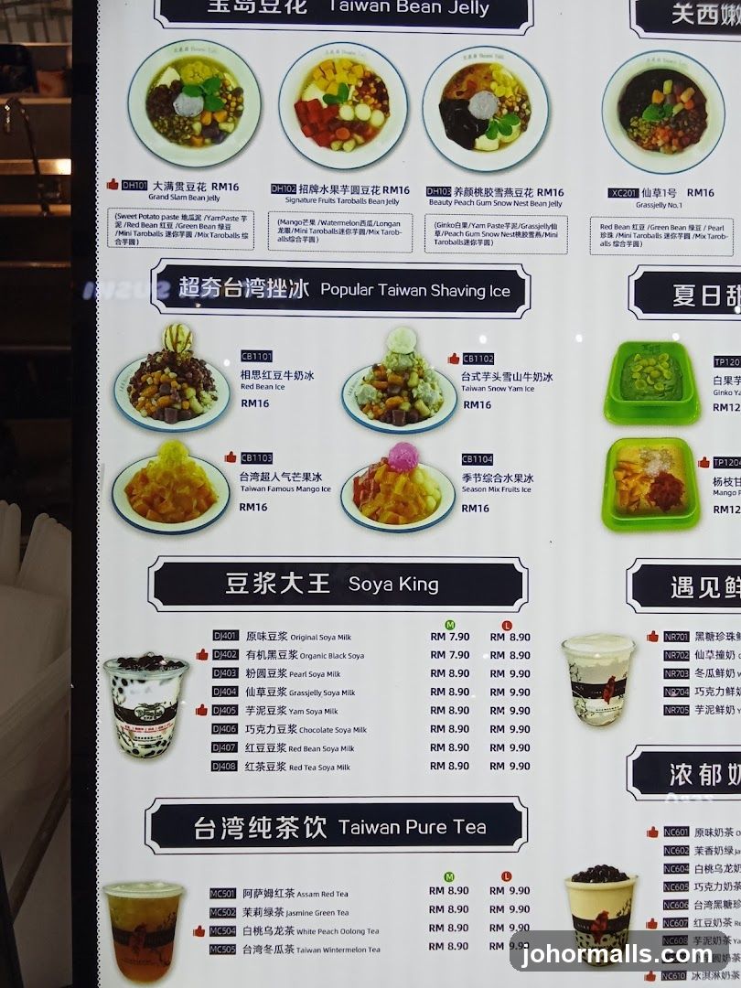 Taiwan Bean Jelly