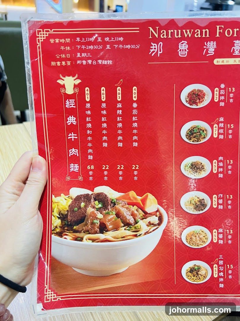 Naruwan Taiwan Noodles Menu