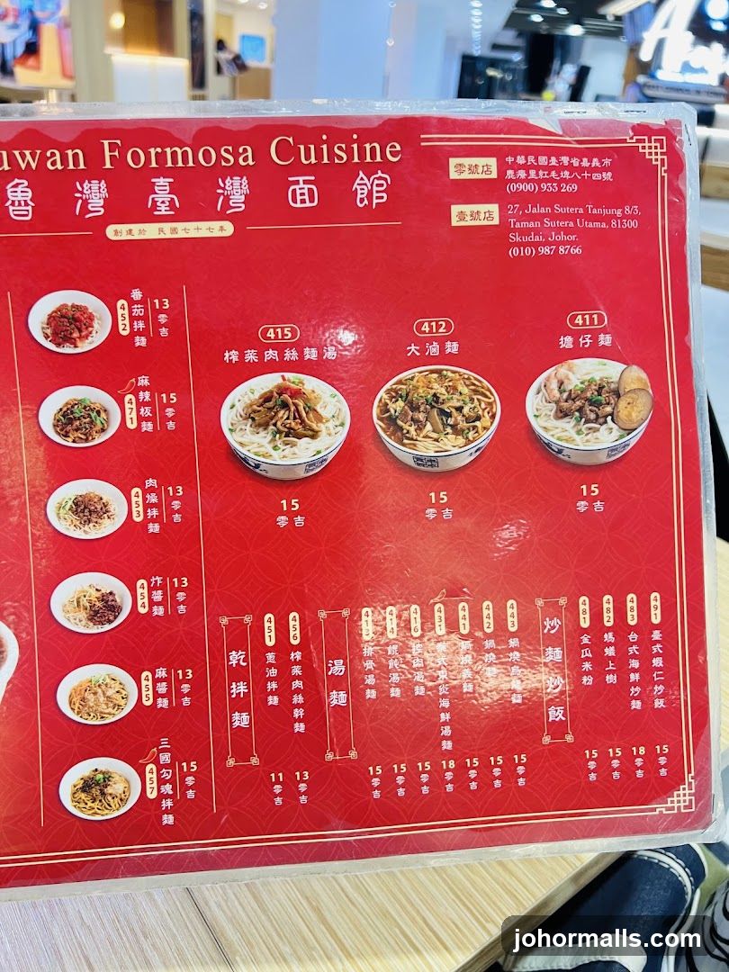 Taiwan Formosa Cuisine
