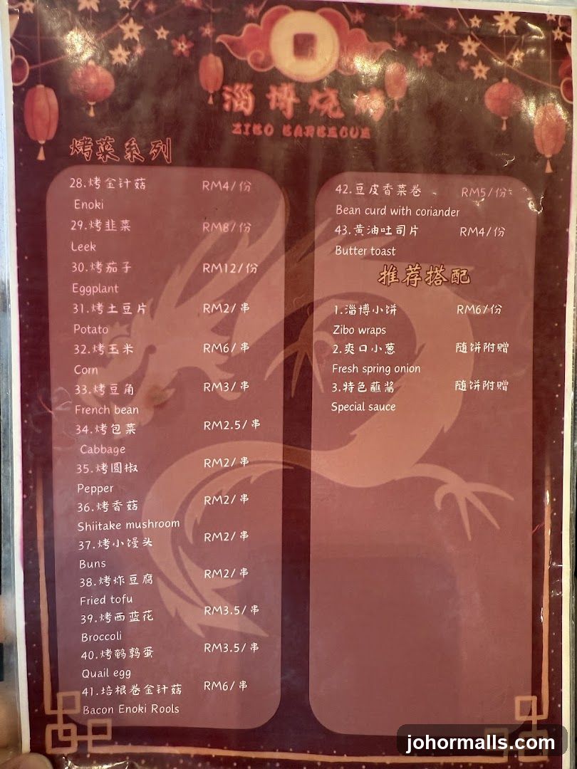 ZIBO BARBECUE