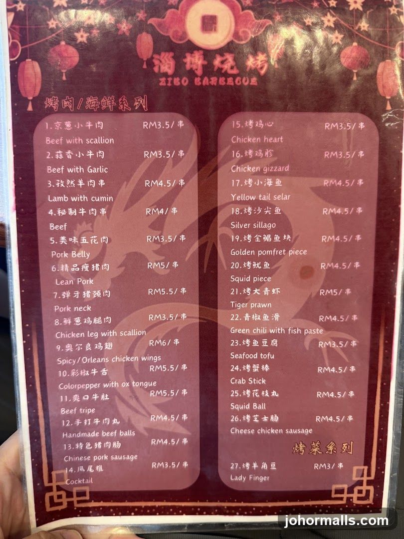 ZIBO BARBEQUE