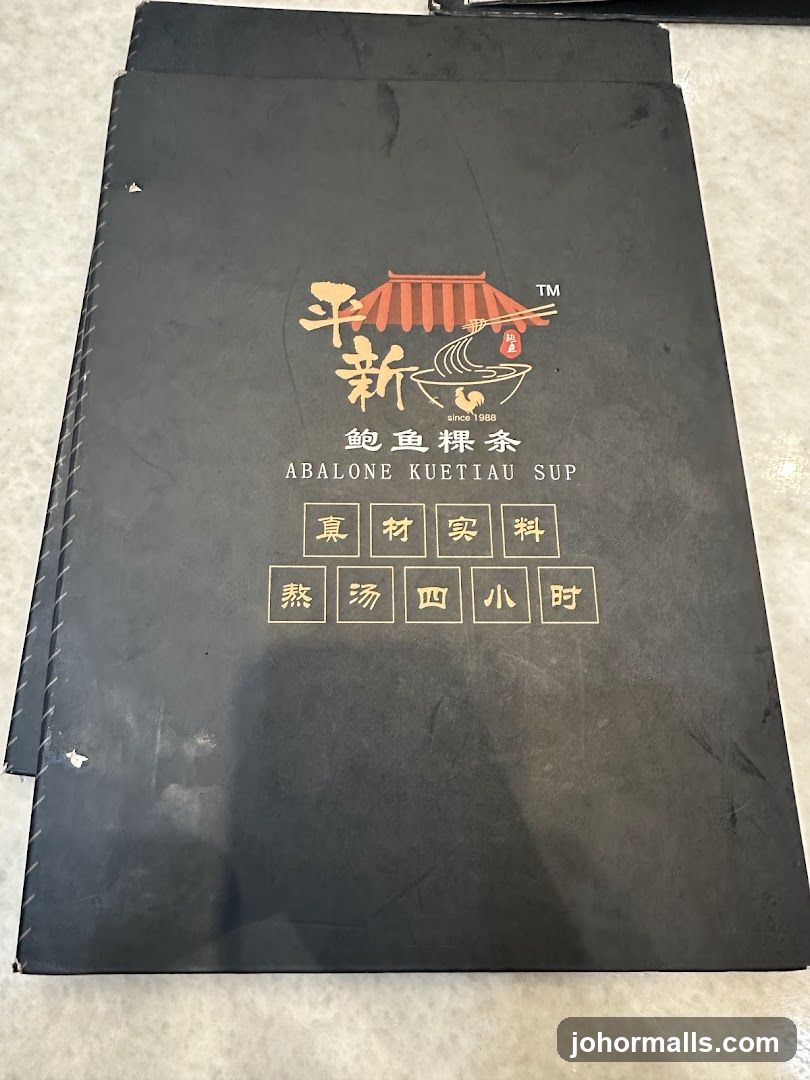 平新鲍鱼粿条 Eco galleria PS Abalone Kuetiau Sup