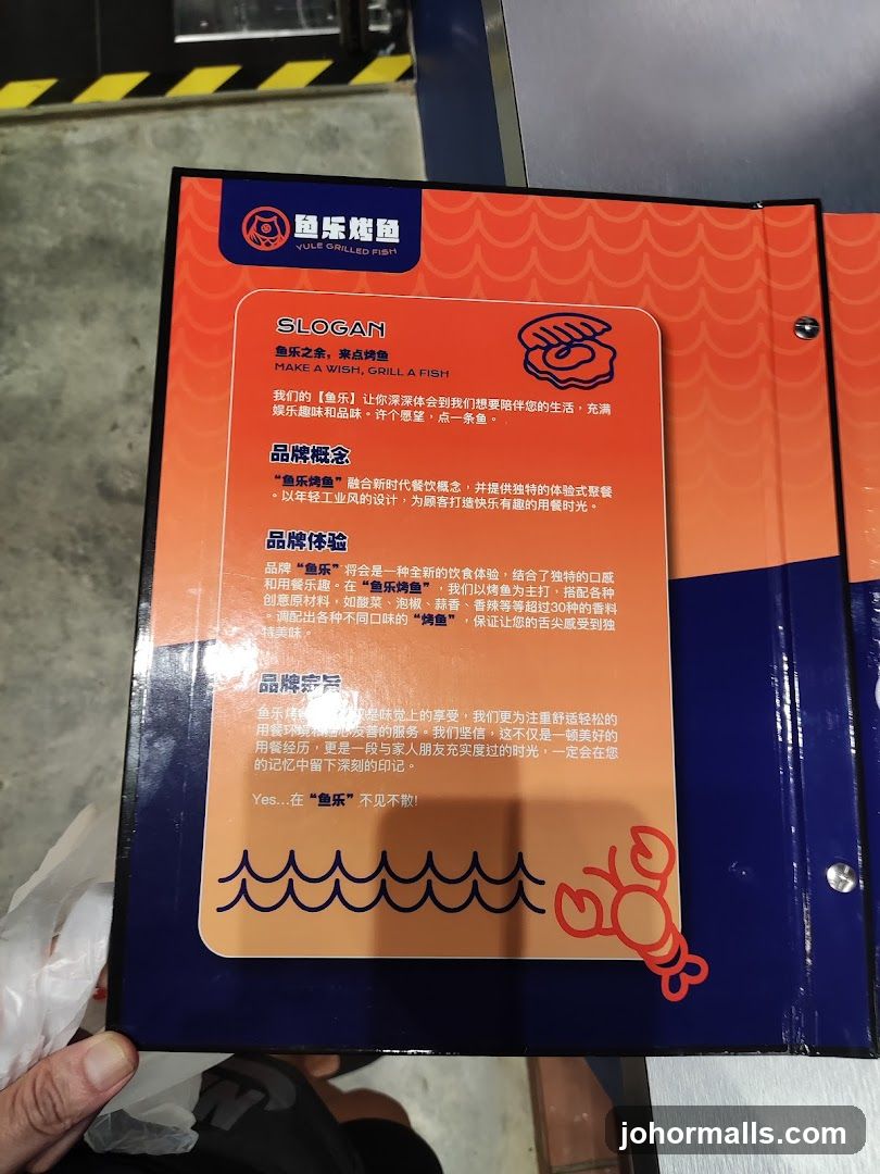 Yule Grilled Fish Brand Information