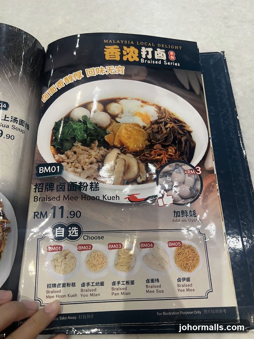 Braised Series Menu