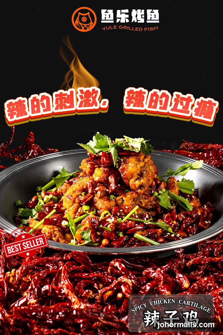 Spicy Grilled Fish Advertisement