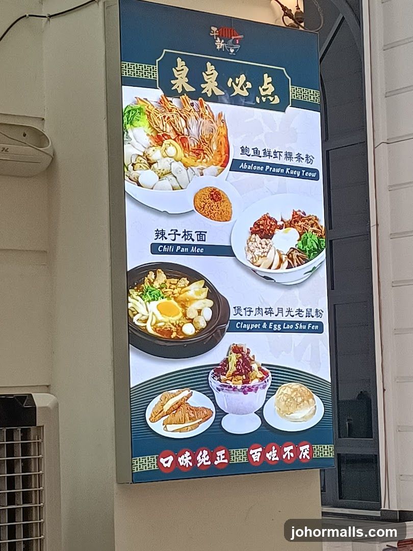 Menu Board