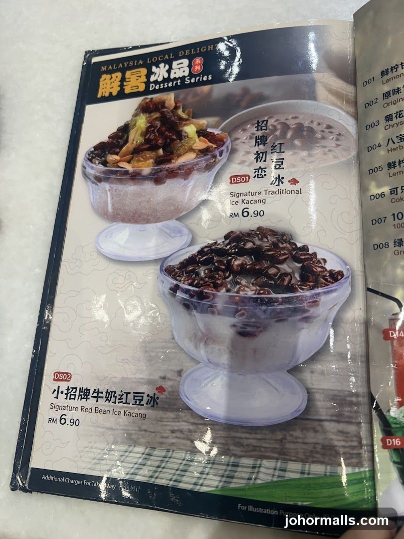 Malaysia Local Delight Dessert Series