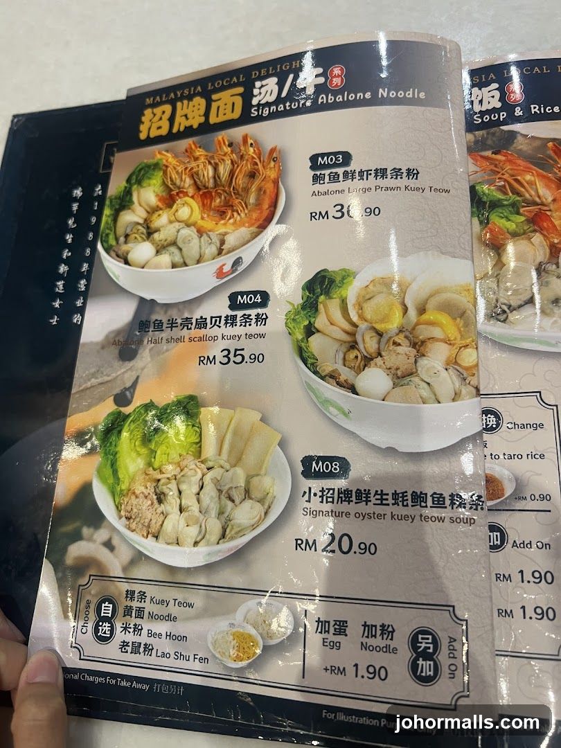 Signature Abalone Noodle