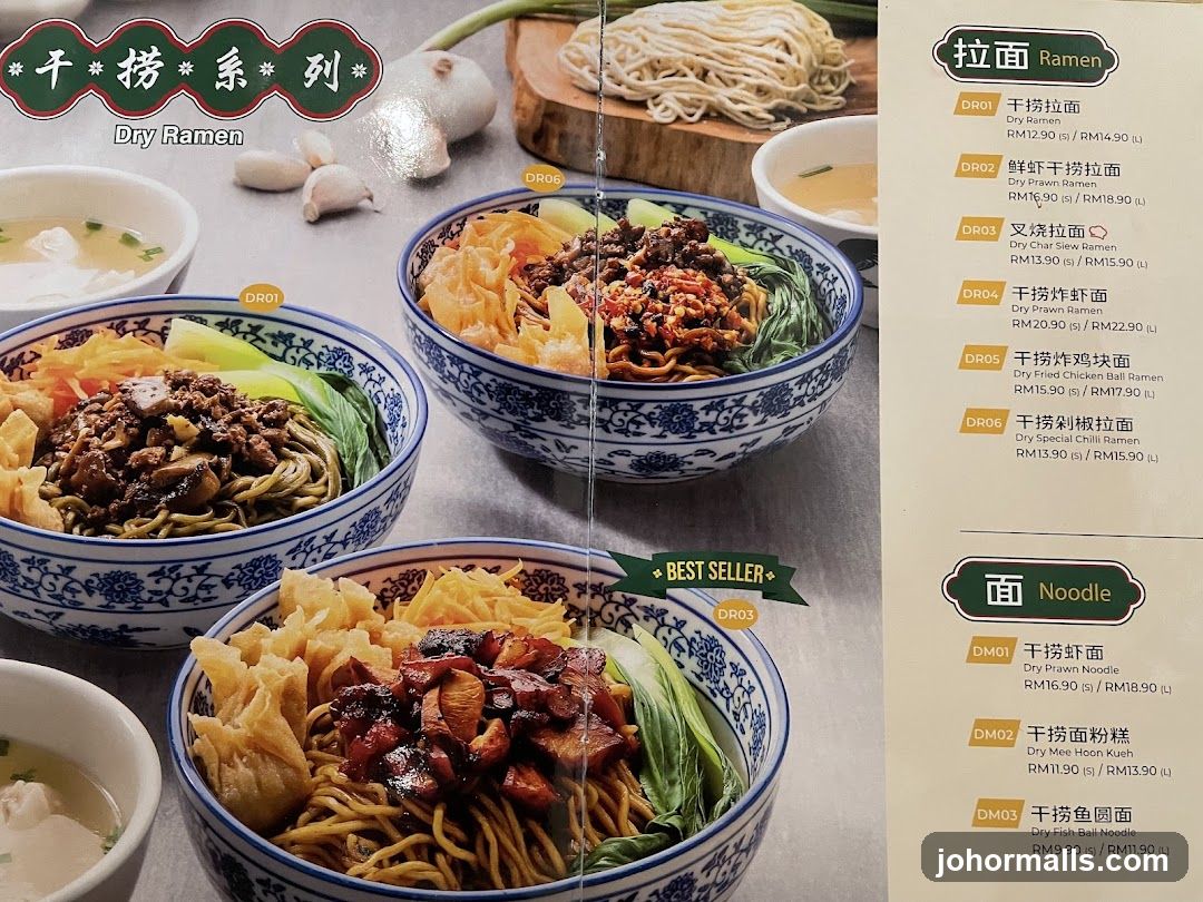 Dry Ramen & Noodle Menu