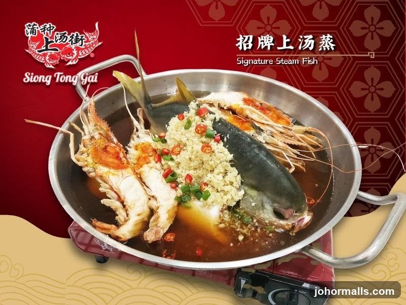Signature Steam Fish