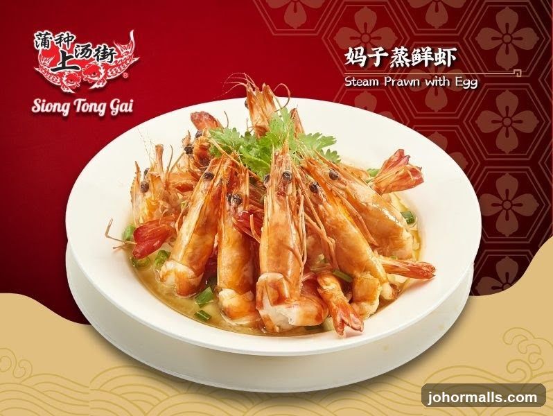 Steam Prawn with Egg