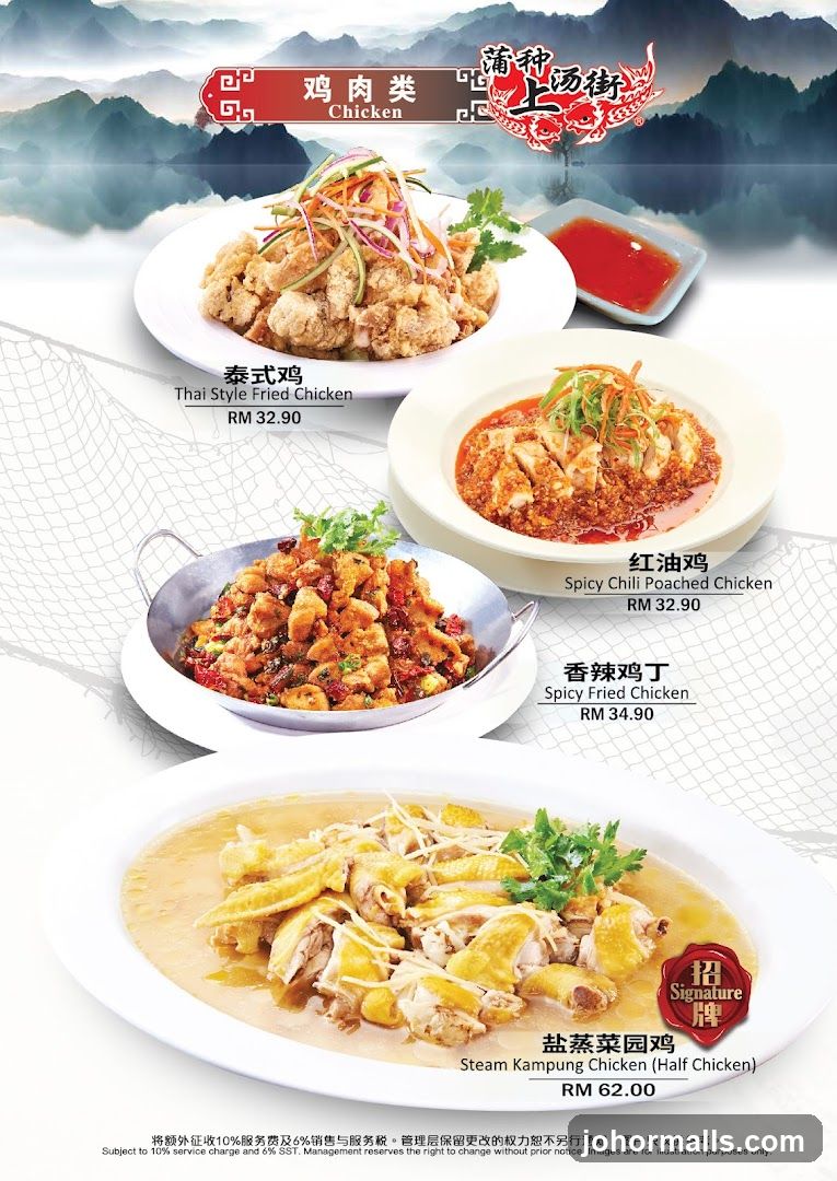 Chicken Dishes