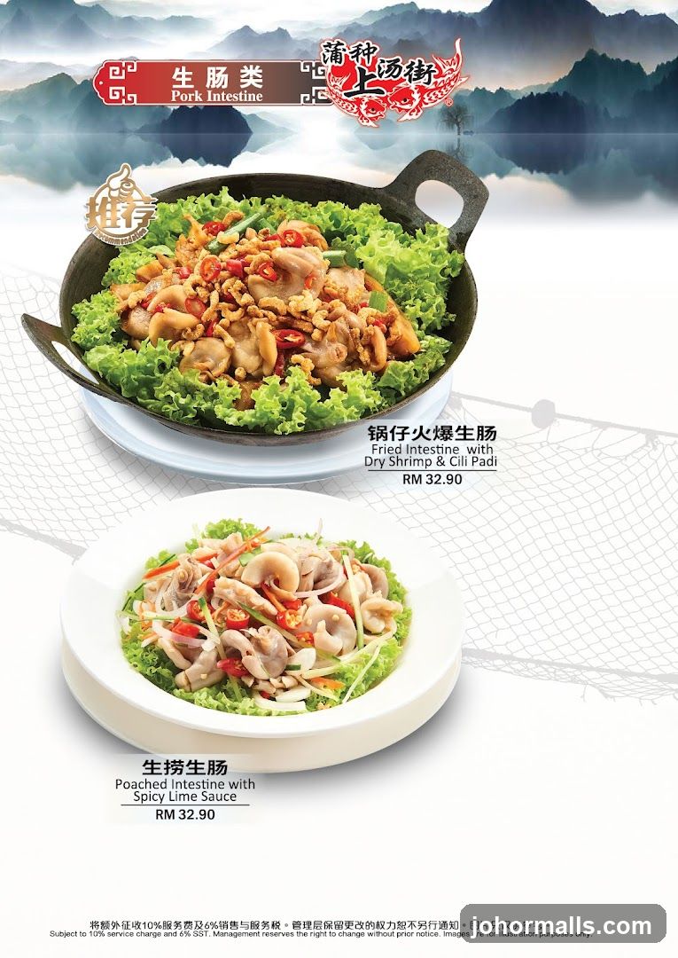 Pork Intestine