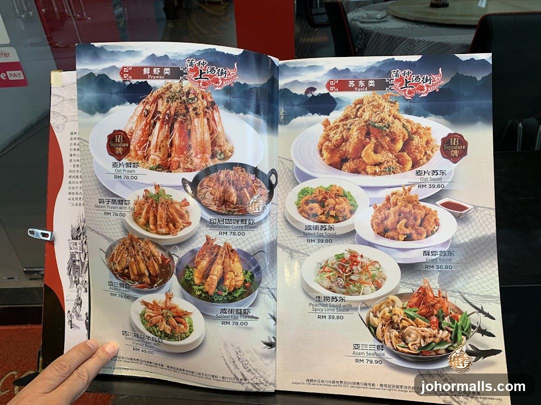 Prawns and Squid Menu