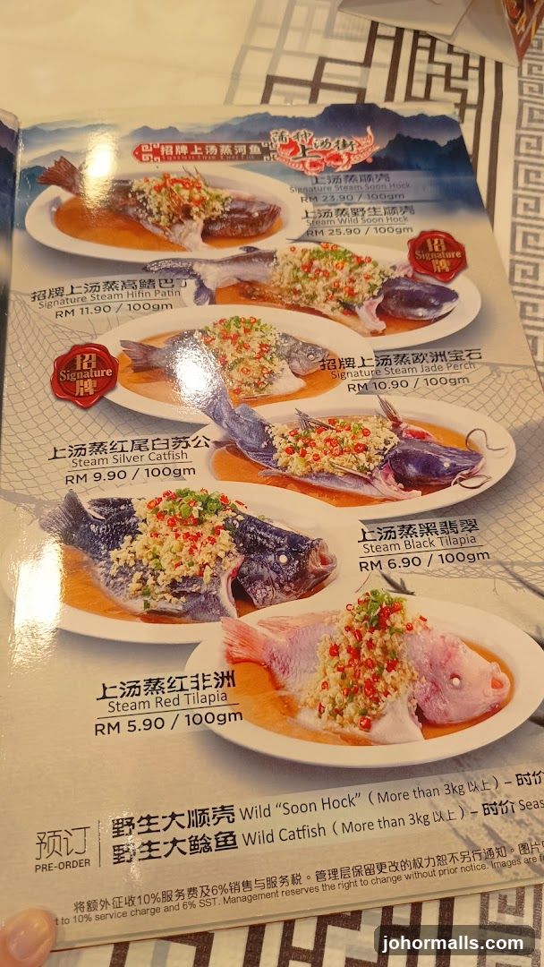Steamed Fish Menu