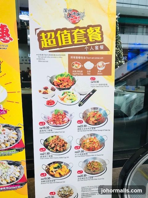 Set Menu