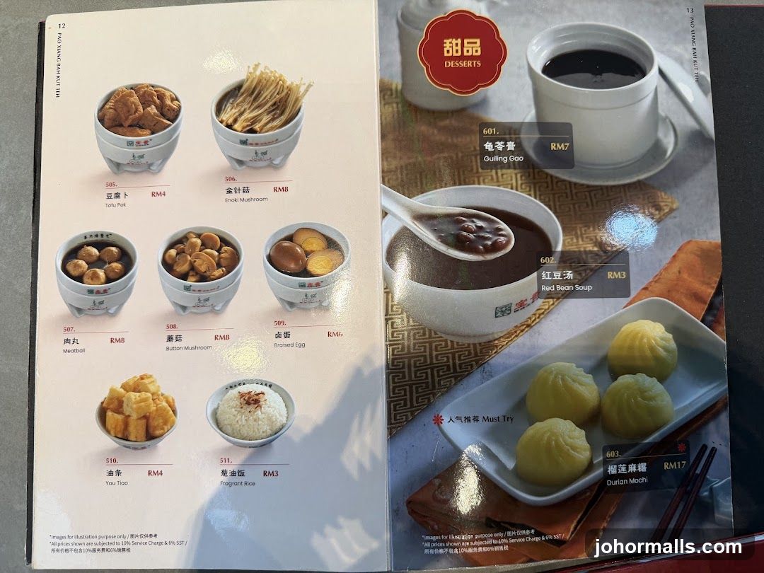 PAO XIANG BAH KUT TEH