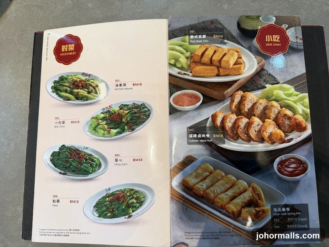 Vegetables and Side Dish Menu