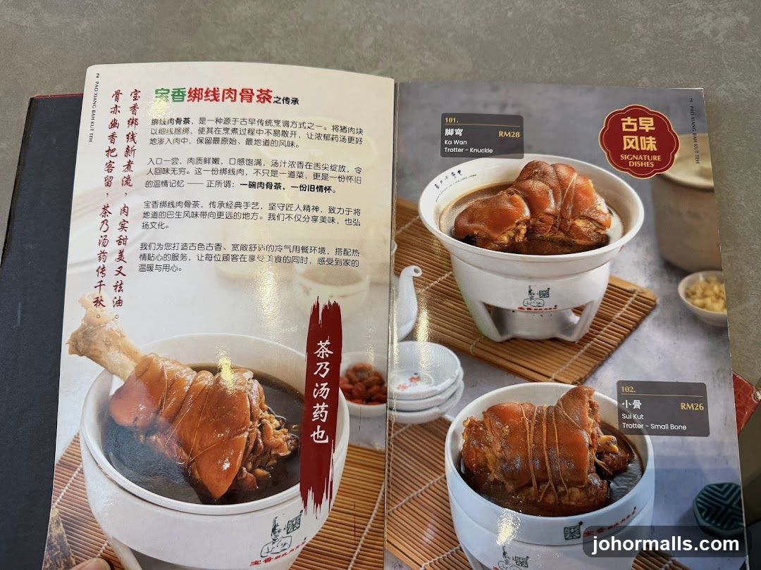 Pao Xiang Bah Kut Teh Menu