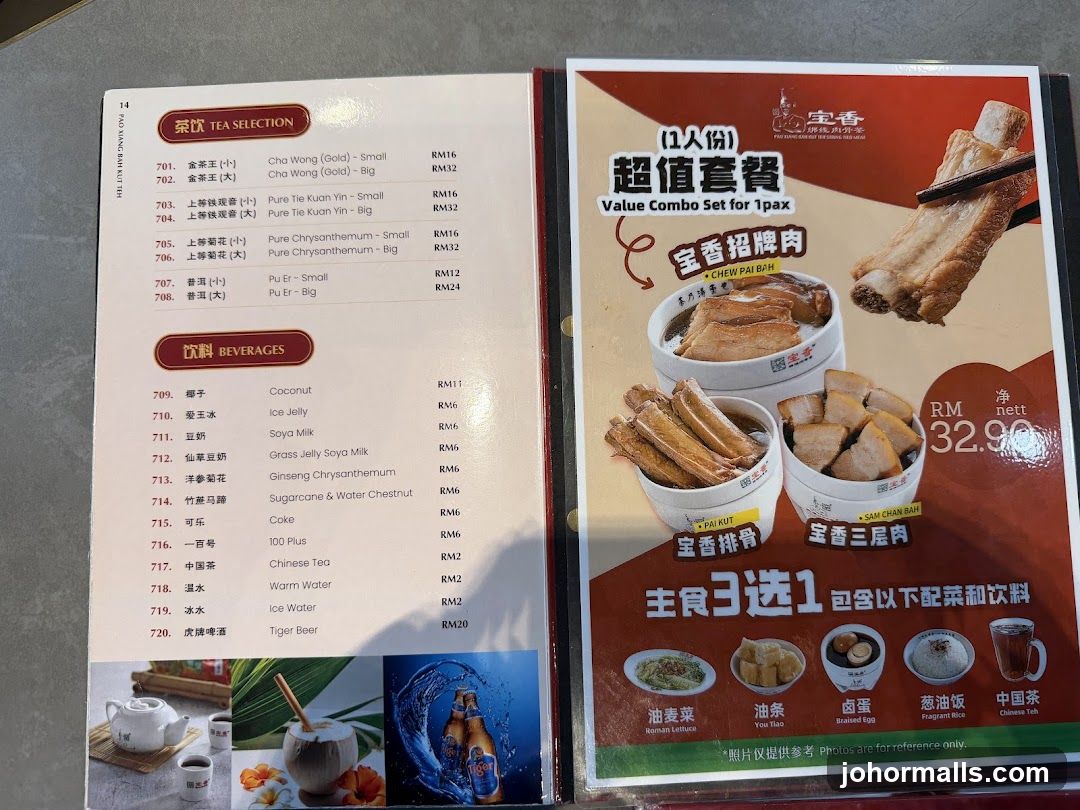 Pao Xiang Bah Kut Teh Menu